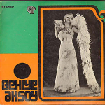 Behiye Aksoy '73